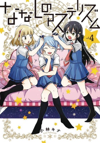 NAMELESS ASTERISM GN VOL 04 (9781626929500)