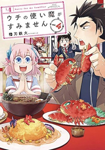 SORRY FOR MY FAMILIAR GN VOL 04 (9781642750317)