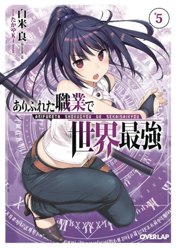 ARIFURETA FROM COMMONPLACE LIGHT NOVEL 05 (9781642750171)