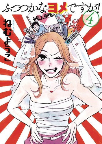 DELINQUENT HOUSEWIFE GN VOL 04 (9781947194519)