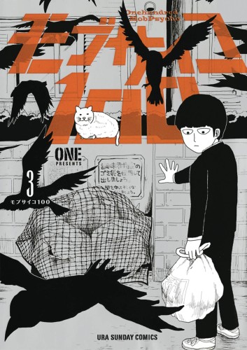 MOB PSYCHO 100 TP VOL 03 (9781506709895)