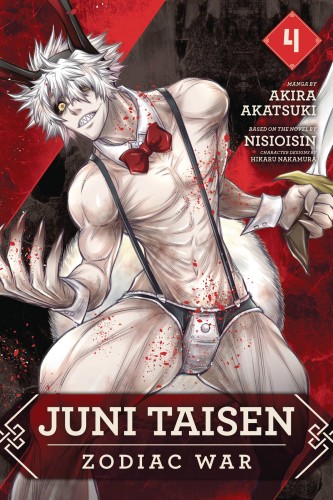 JUNI TAISEN ZODIAC WAR GN VOL 04 (9781974705634)