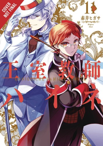 ROYAL TUTOR GN VOL 11 (9781975330354)