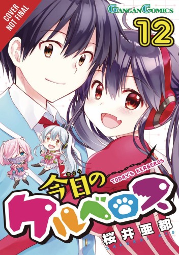 TODAY CERBERUS GN VOL 12 (9781975330385)