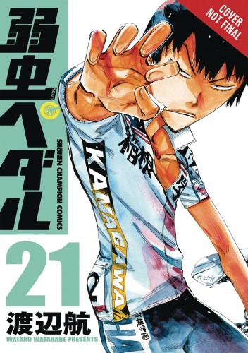 YOWAMUSHI PEDAL GN VOL 11 (9780316520959)