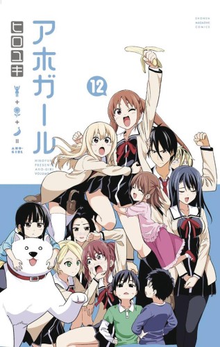 AHO GIRL (CLUELESS GIRL) GN VOL 12 (9781632367167)