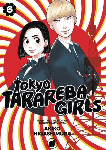 TOKYO TARAREBA GIRLS GN VOL 06 (9781632367365)