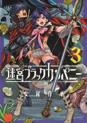 DUNGEON OF BLACK COMPANY GN VOL 03 (9781642750850)