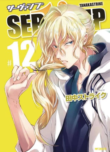SERVAMP GN VOL 12 (9781626927278)