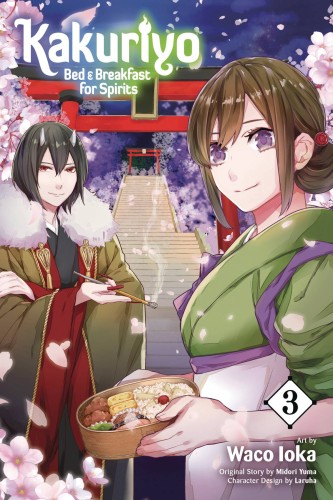 KAKURIYO BED & BREAKFAST FOR SPIRITS GN VOL 03 (9781974703746)