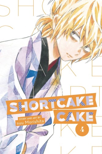 SHORTCAKE CAKE GN VOL 04 (9781974700646)