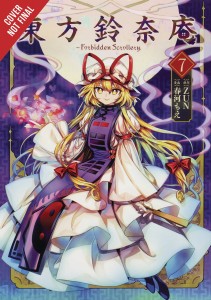 FORBIDDEN SCROLLERY GN VOL 07