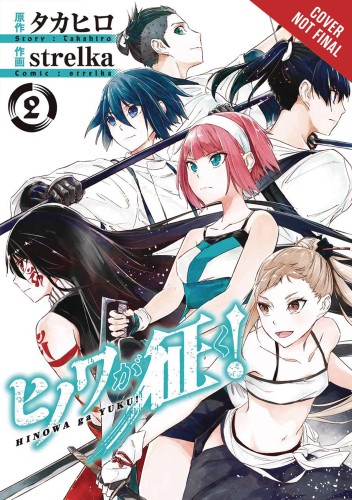 HINOWA GA CRUSH GN VOL 02 (9781975330415)