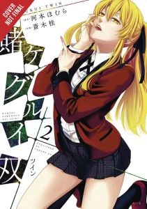 KAKEGURUI TWIN GN VOL 02