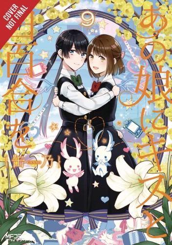 KISS & WHITE LILY FOR MY DEAREST GIRL GN VOL 09 (9781975357351)
