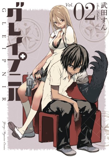GLEIPNIR GN VOL 02 (9781632367648)