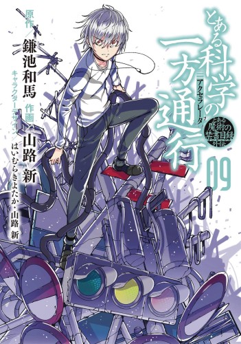 CERTAIN SCIENTIFIC ACCELERATOR GN VOL 09 (9781642750881)