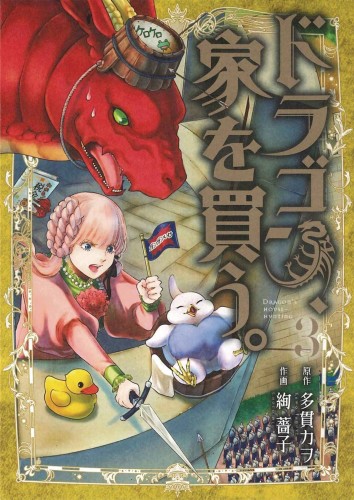 DRAGON GOES HOUSE HUNTING GN VOL 03 (9781642750928)