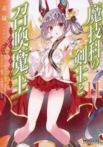 MAGIKA SWORDSMAN & SUMMONER GN VOL 11 (9781642750997)
