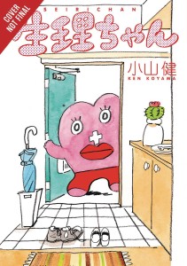 LITTLE MISS P GN VOL 01