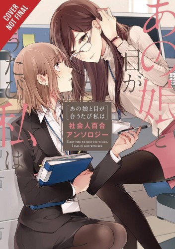 WHENEVER OUR EYES MEET GN YURI WOMENS LOVE ANTHOLOGY (9781975357580)
