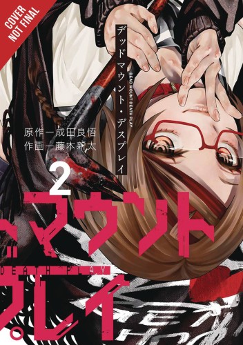 DEAD MOUNT DEATH PLAY GN VOL 02 (9781975357610)