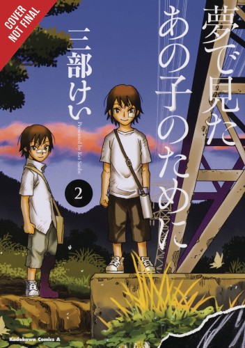 FOR THE KID I SAW IN MY DREAMS HC VOL 02 (9781975303532)