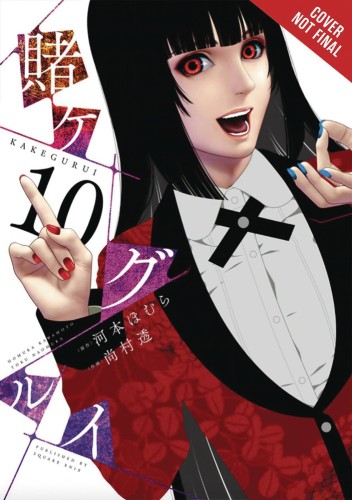 KAKEGURUI COMPULSIVE GAMBLER GN VOL 10 (9781975330491)