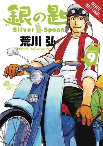 SILVER SPOON GN VOL 09 (9781975327644)