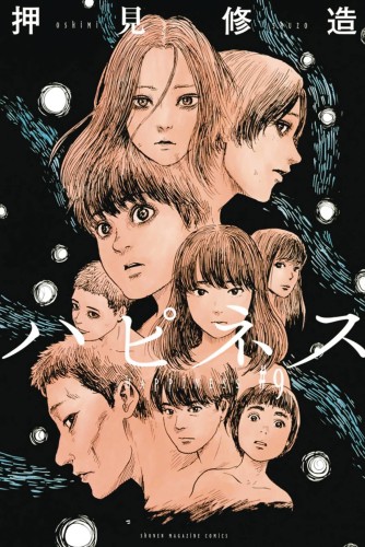 HAPPINESS GN VOL 09 (9781632367945)