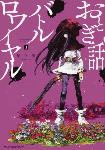 FAIRY TALE BATTLE ROYALE GN VOL 03 (9781642751109)