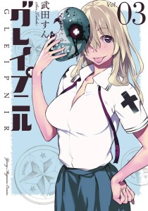 GLEIPNIR GN VOL 03