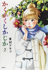 BLANK CANVAS SO CALLED ARTISTS JOURNEY GN VOL 02