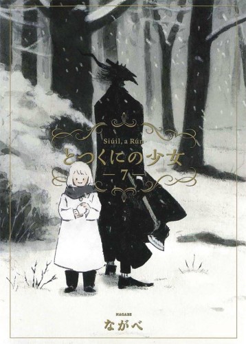 GIRL FROM OTHER SIDE SIUIL RUN GN VOL 07 (9781642751161)