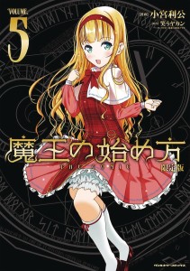 HOW TO BUILD DUNGEON BOOK OF DEMON KING GN VOL 05