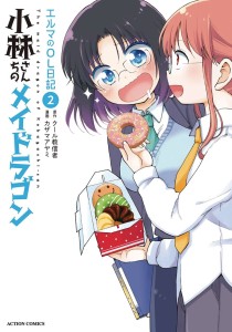 MISS KOBAYASHIS DRAGON MAID ELMA DIARY GN VOL 02