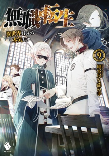 MUSHOKU TENSEI JOBLESS REINCARNATION GN VOL 09 (9781642751192)