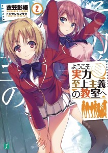 CLASSROOM OF ELITE LIGHT NOVEL SC VOL 02