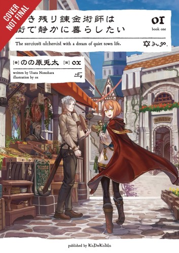 ALCHEMIST SURVIVED DREAMS QUIET CITY LIFE NOVEL SC VOL 01 (9781975385514)