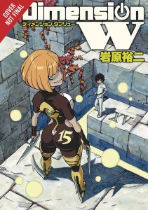 DIMENSION W GN VOL 15