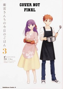 TODAYS MENU FOR EMIYA FAMILY 03 (OF 3)