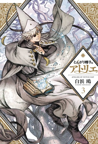 WITCH HAT ATELIER GN VOL 03 (9781632368058)