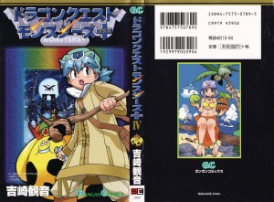 DRAGON QUEST MONSTERS PLUS GN VOL 04