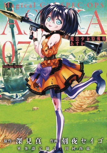 MAGICAL GIRL SPECIAL OPS ASUKA GN VOL 07 (9781642756999)