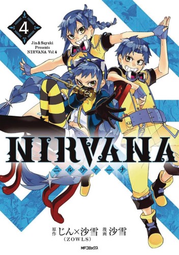 NIRVANA GN VOL 04 (9781642756913)