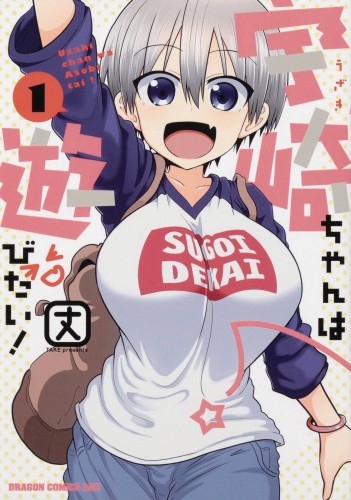 UZAKI CHAN WANTS TO HANG OUT GN VOL 01 (9781642753363)
