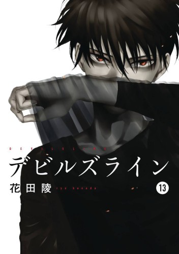 DEVILS LINE GN VOL 13 (9781947194632)