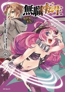 MUSHOKU TENSEI JOBLESS REINCARNATION GN VOL 06