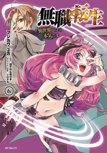 MUSHOKU TENSEI JOBLESS REINCARNATION GN VOL 06 (9781626925625)