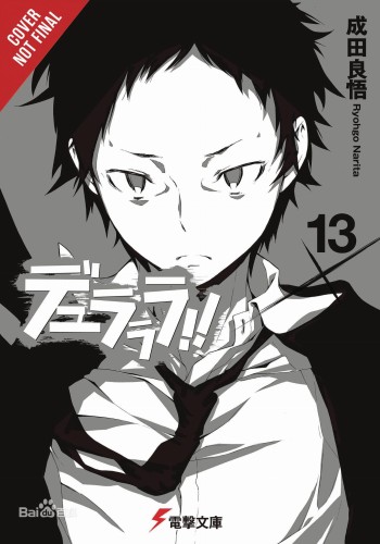 DURARARA LIGHT NOVEL SC VOL 13 (9781975358198)
